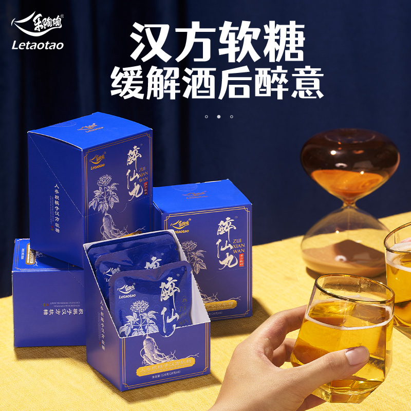 醉仙丸.jpg