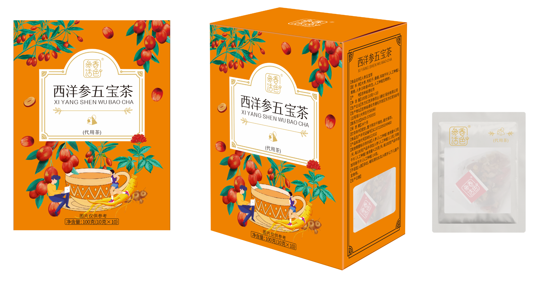 西洋参五宝茶参香活色.png